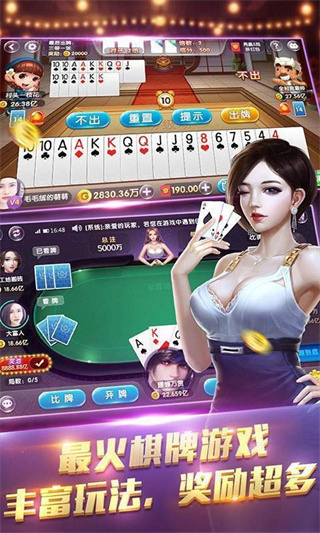 钻石棋牌安卓版