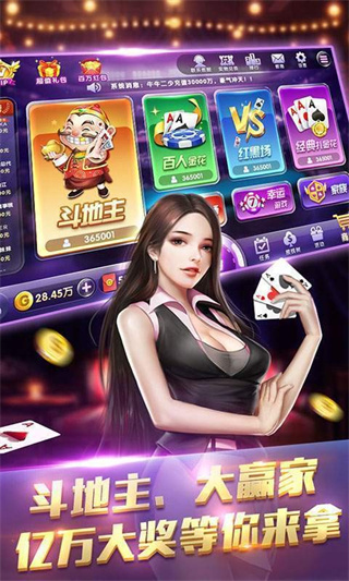 钻石棋牌官方版