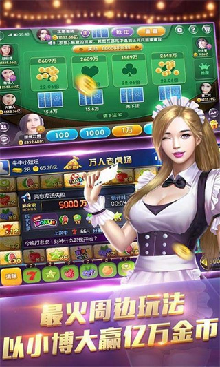 钻石棋牌安卓版